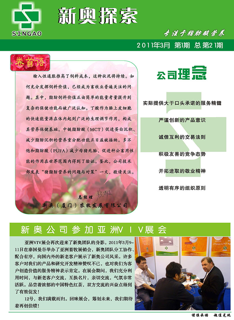 >2025新澳精准正版免费,精选解析,全面释义、专家解读解释与落实与警惕虚假宣传