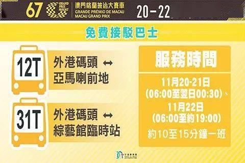 2025年澳门特马网站www精选解析与警惕虚假宣传-全面释义、解释与落实