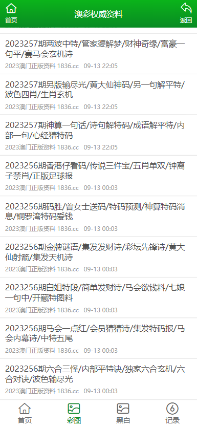 2025精准免费资料大全和2025新奥精准正版澳门码全面释义、解释与落实与警惕虚假宣传-全面释义、解释与落实