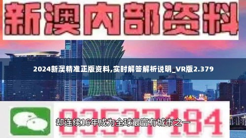 2025新澳精准正版免費資料或2025年正版资料免费,全面释义、解释和落实