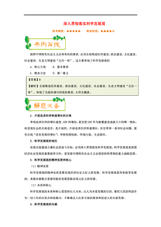 2025全年新正版免费资料大全资料详细解答、解释和落实